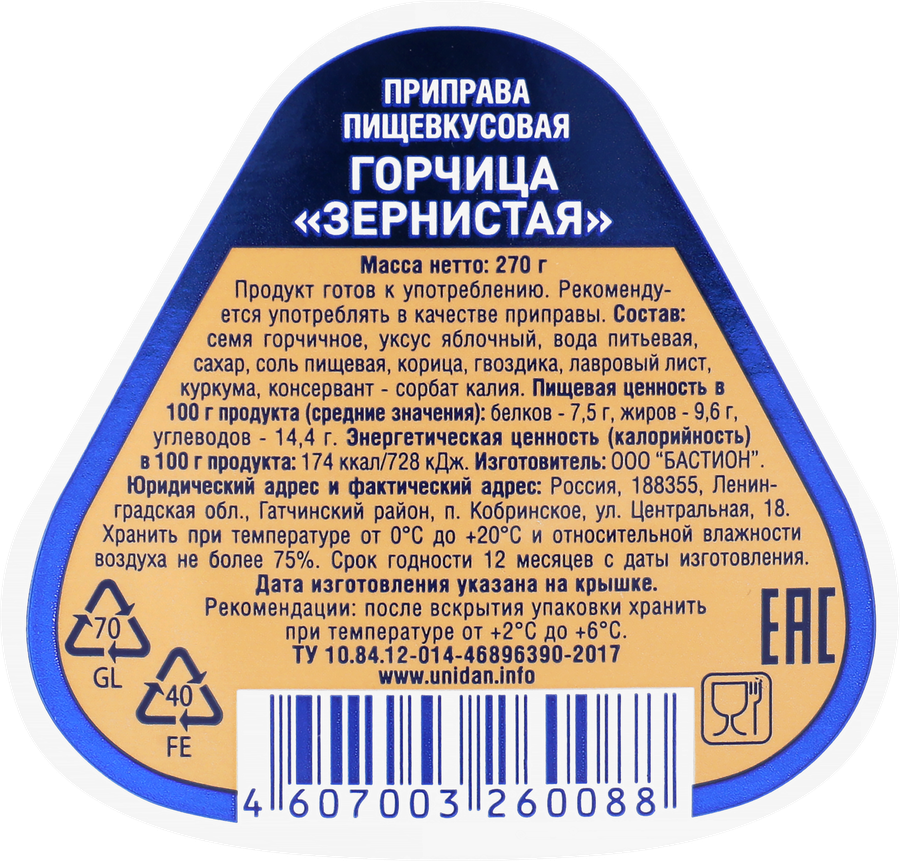 Горчица UNI DAN Зернистая, 270г, превью
