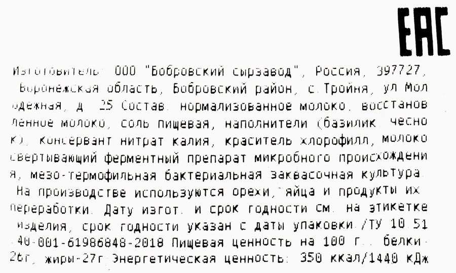 Сыр OLDENBURGER песто зеленый 45%, без змж, весовой, превью
