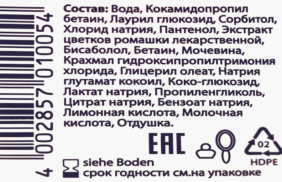 Пенка для купания BABY LINE с ромашкой и пантенолом, 250мл, предпросмотр