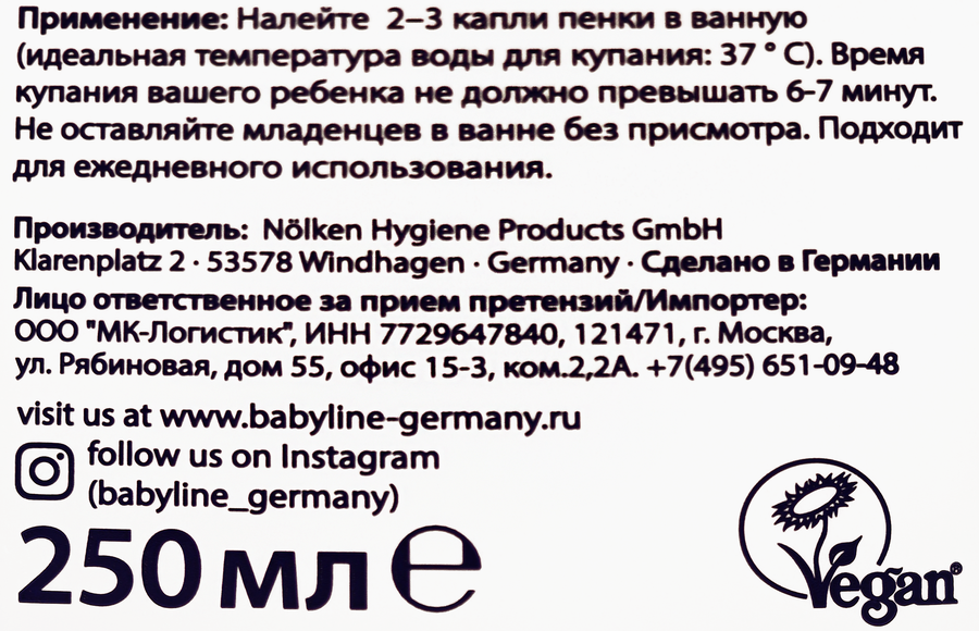 Пенка для купания BABY LINE с ромашкой и пантенолом, 250мл, превью