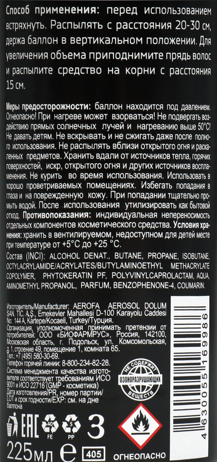 Лак для волос MURE Super Strong&Volume сильная фиксация 4, 225мл, превью