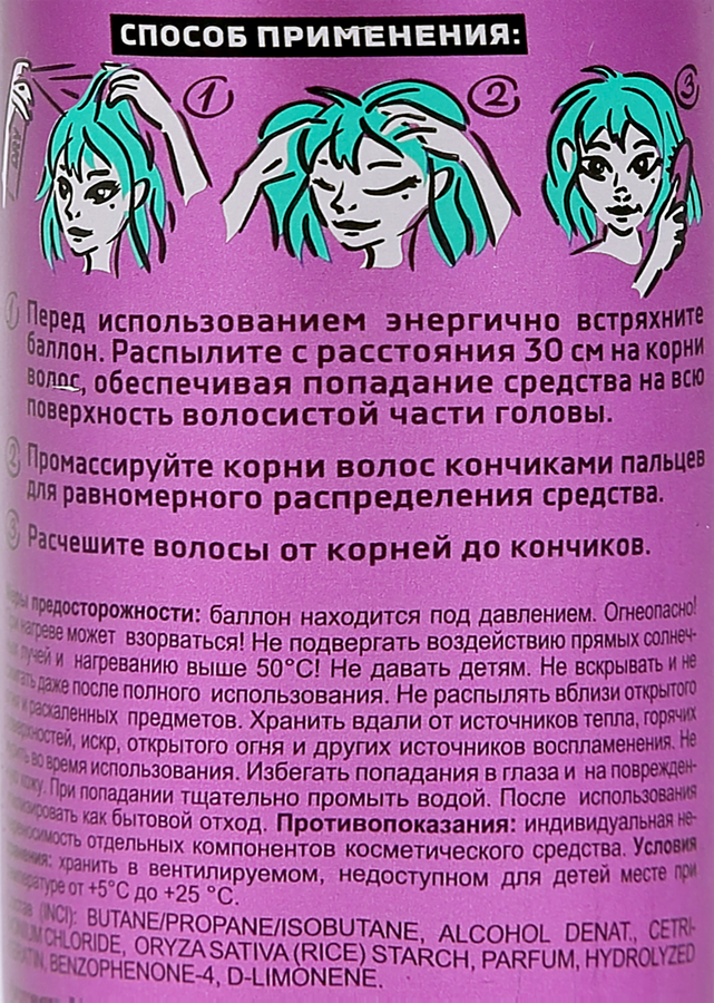 Шампунь сухой MURE Volume Супер объем, 200мл, превью