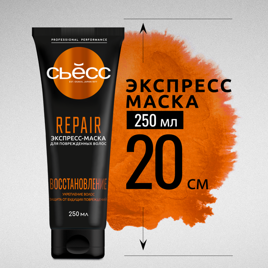 Маска для волос СЬЁСС Repair, 250мл, предпросмотр
