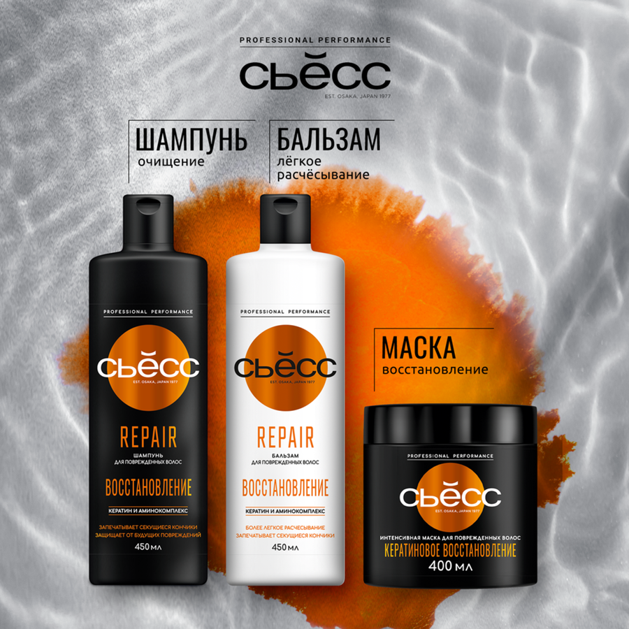 Маска для волос СЬЁСС Repair, 250мл, превью