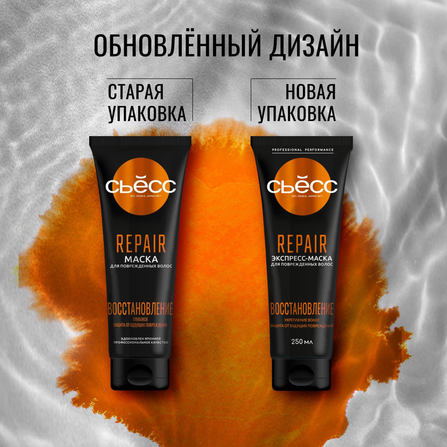 Маска для волос СЬЁСС Repair, 250мл, предпросмотр