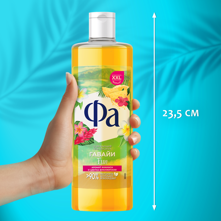 Гель для душа ФА Гавайи Fun, 450мл, предпросмотр