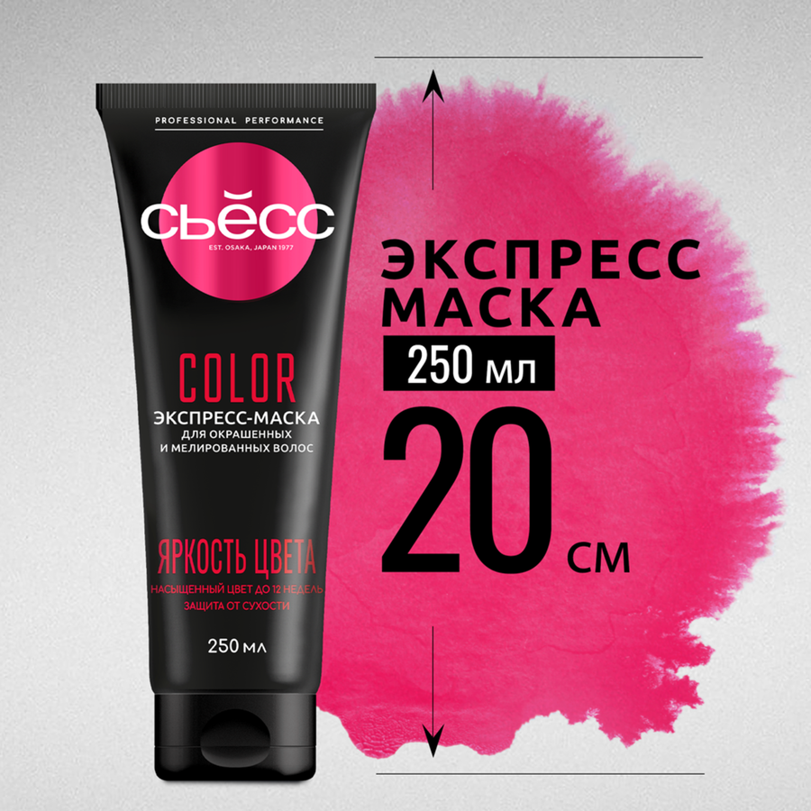 Маска для волос СЬЁСС Color, 250мл, предпросмотр