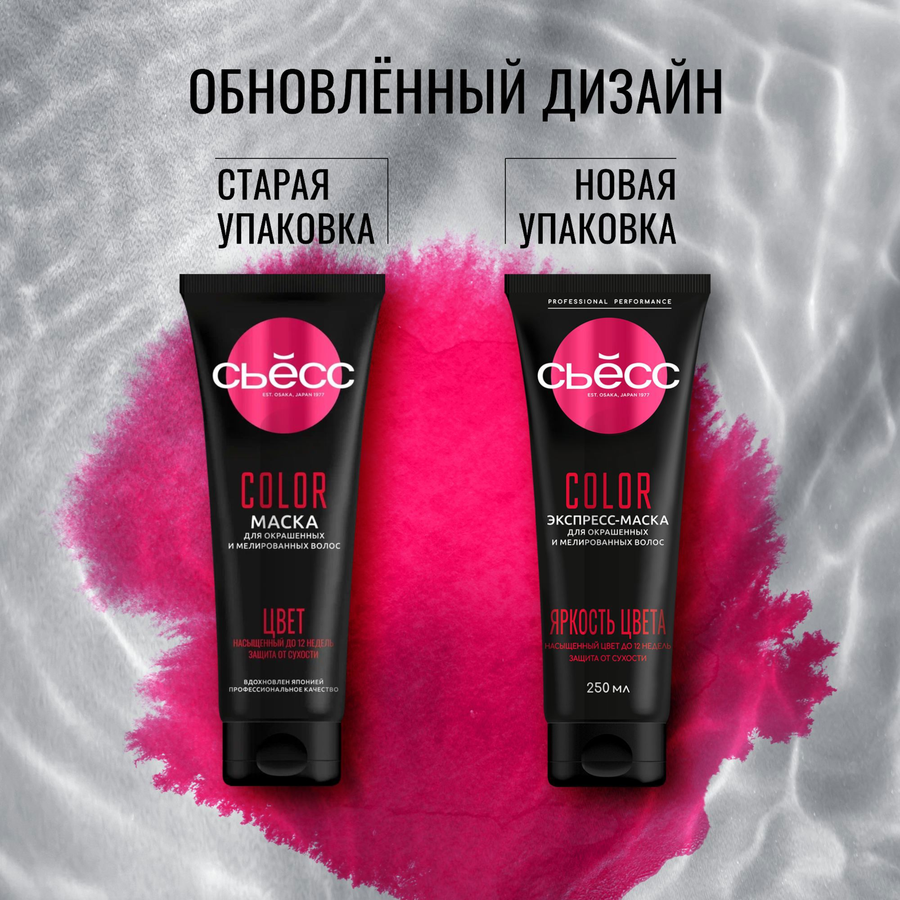 Маска для волос СЬЁСС Color, 250мл, предпросмотр