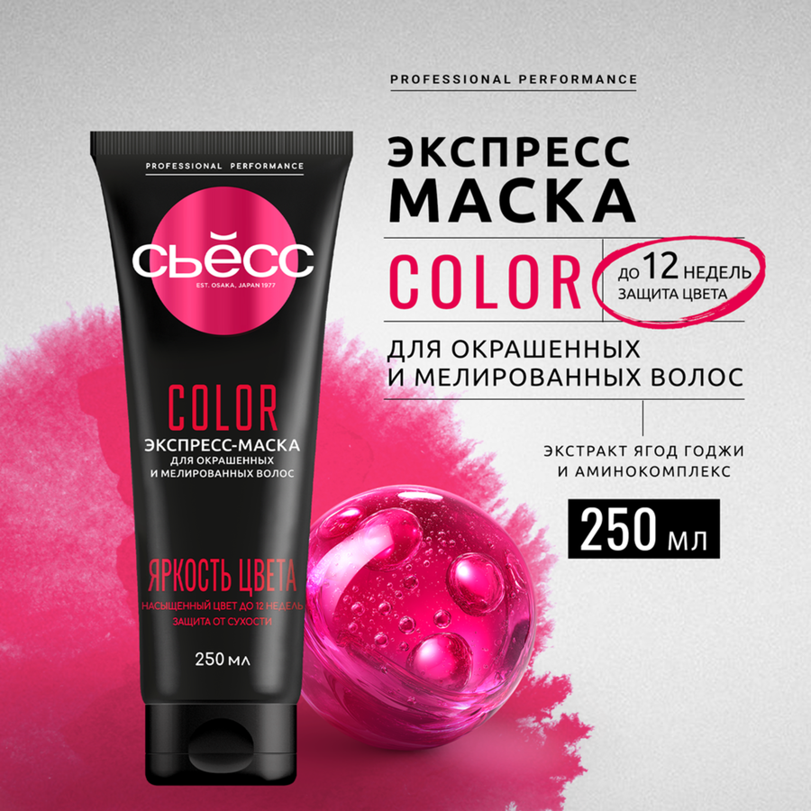 Маска для волос СЬЁСС Color, 250мл, предпросмотр