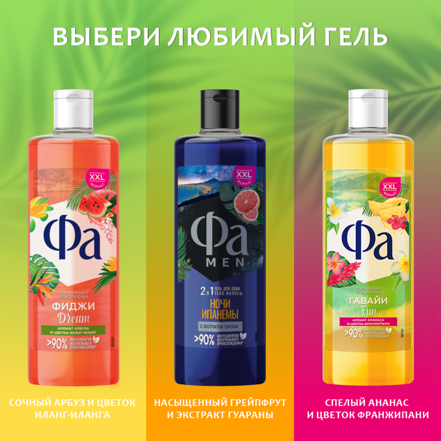 Гель для душа ФА Фиджи Dream, 450мл, превью