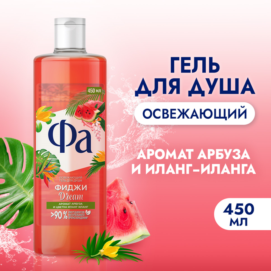 Гель для душа ФА Фиджи Dream, 450мл, превью