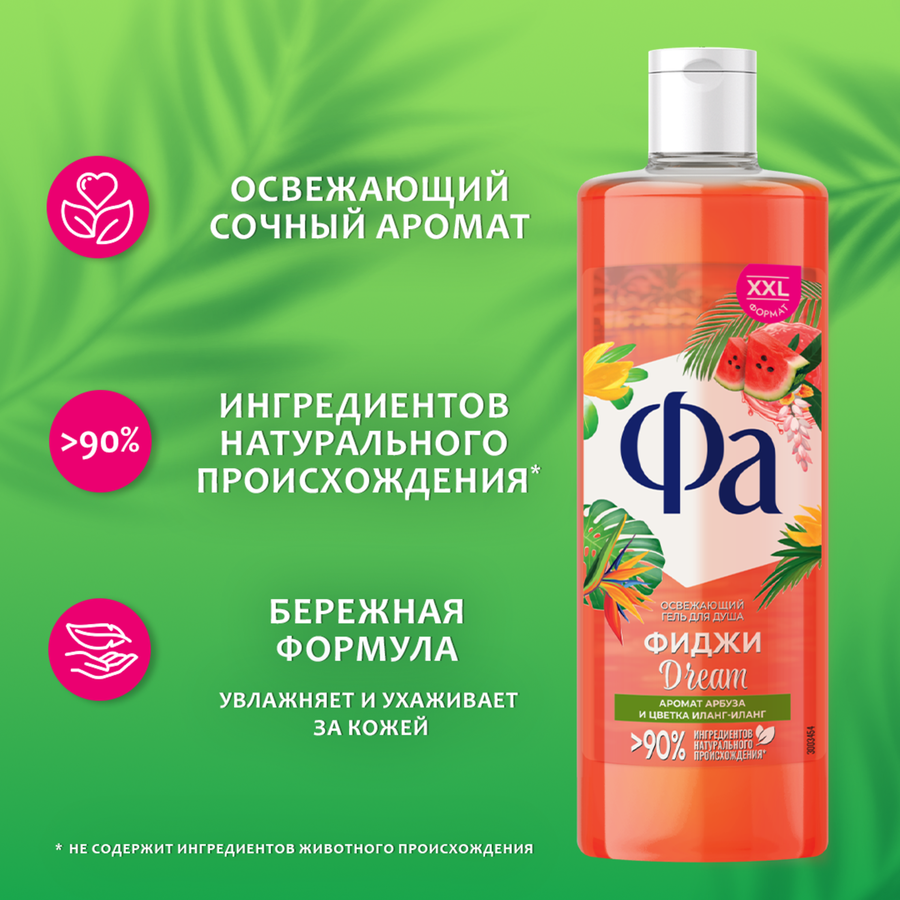 Гель для душа ФА Фиджи Dream, 450мл, предпросмотр