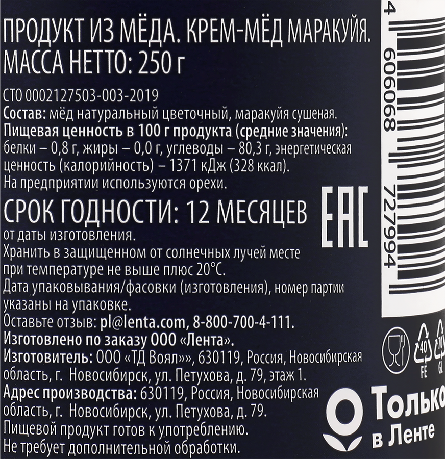 Крем-мед PREMIUM CLUB Маракуйя, 250г, предпросмотр