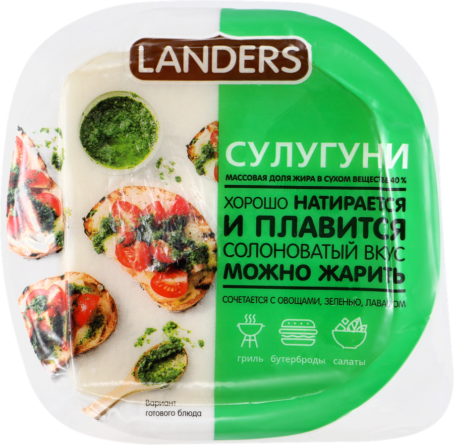Сыр LANDERS Сулугуни 40%, без змж, 200г, превью