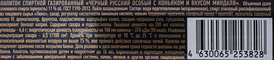 Напиток спиртной ЧЕРНЫЙ РУССКИЙ особый с коньяком и вкусом миндаля газированный 11,0%, 0.33л, предпросмотр