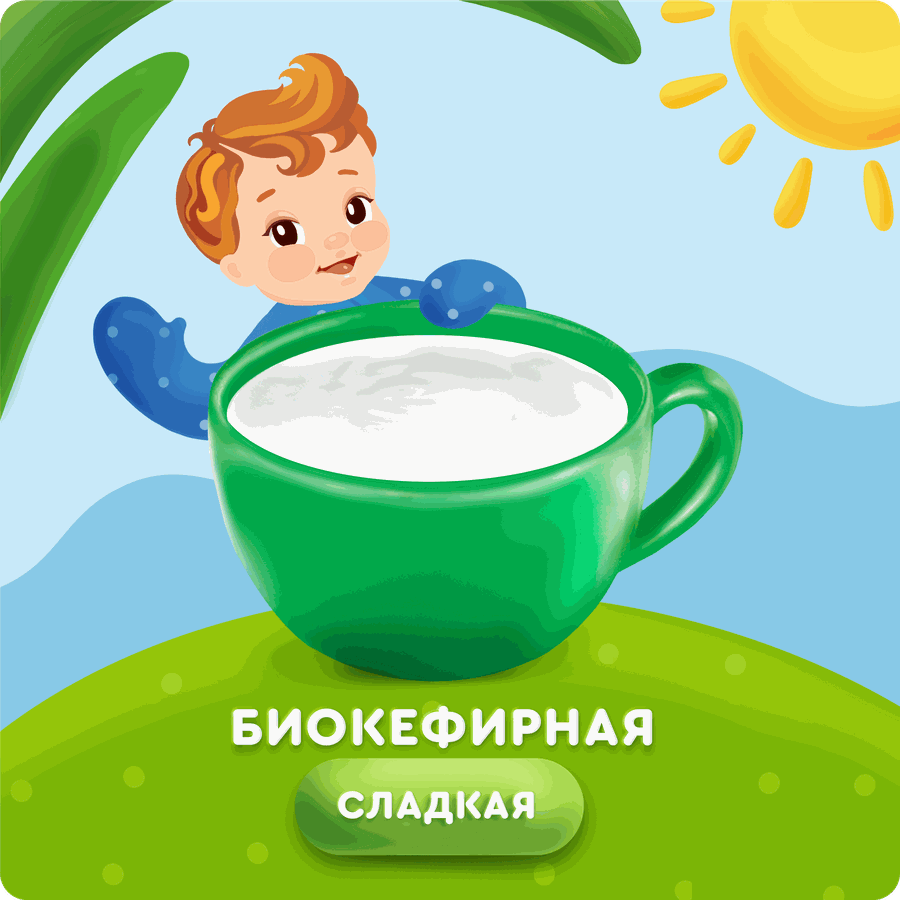 Продукт биокефирный детский АГУША сладкий 2,9%, с 8 месяцев, без змж, 180г, предпросмотр