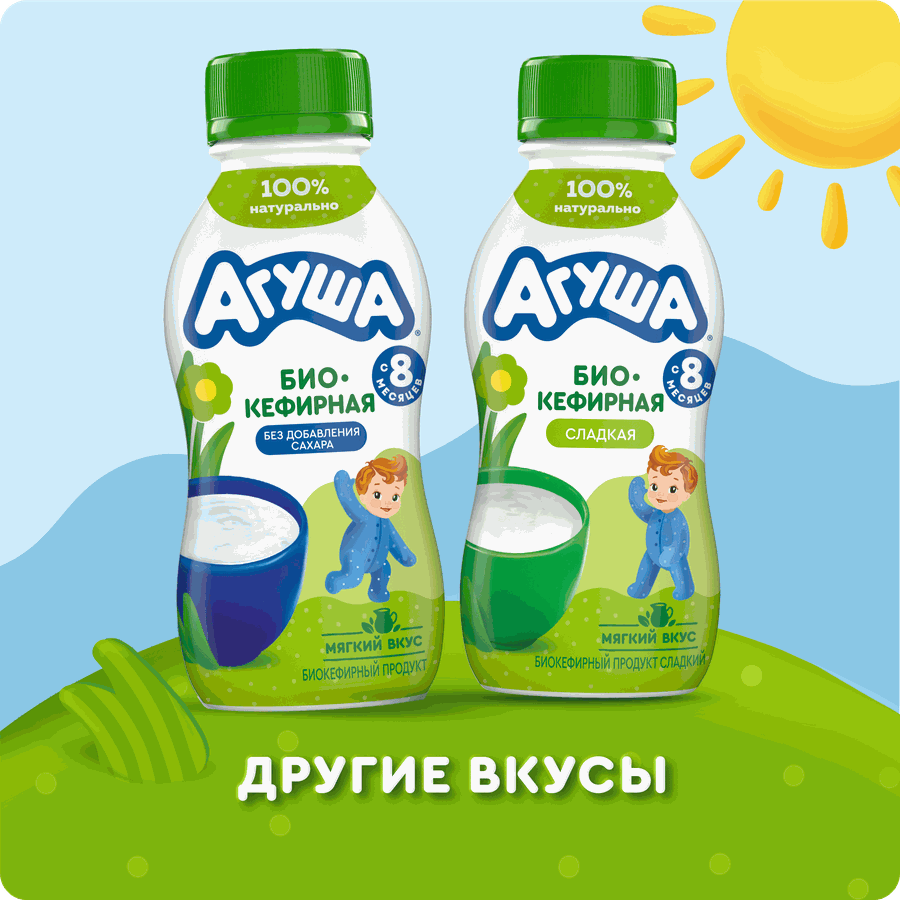 Продукт биокефирный детский АГУША сладкий 2,9%, с 8 месяцев, без змж, 180г, превью