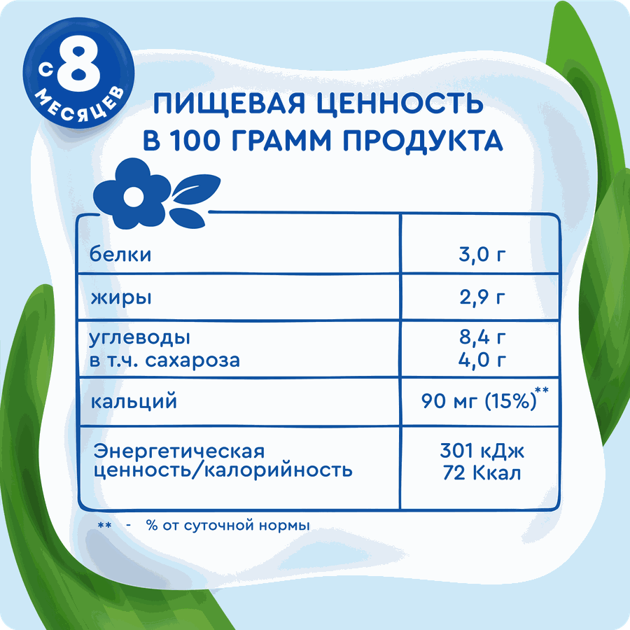Продукт биокефирный детский АГУША сладкий 2,9%, с 8 месяцев, без змж, 180г, превью