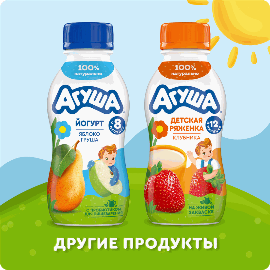 Продукт биокефирный детский АГУША 3,1%, с 8 месяцев, без змж, 180г, предпросмотр