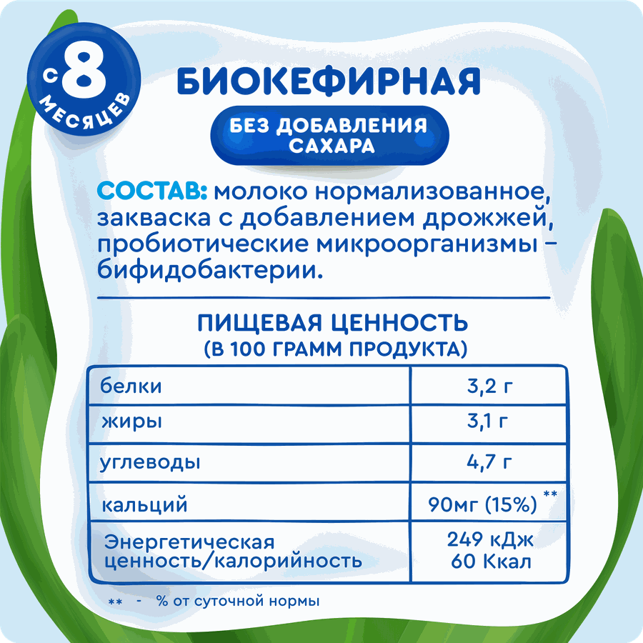 Продукт биокефирный детский АГУША 3,1%, с 8 месяцев, без змж, 180г, предпросмотр