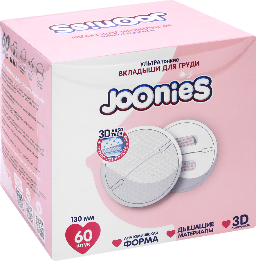 Вкладыши одноразовые для груди JOONIES, 60шт, предпросмотр