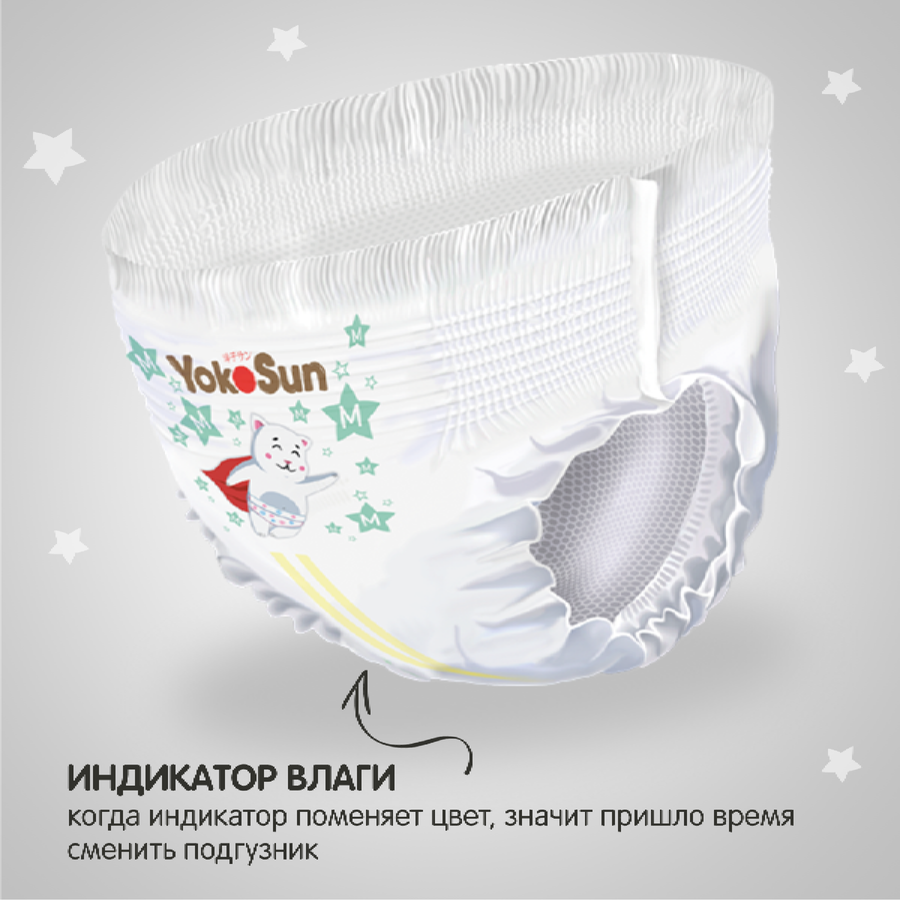 Подгузники-трусики YOKOSUN Premium XXL 15-23кг, 28шт, предпросмотр