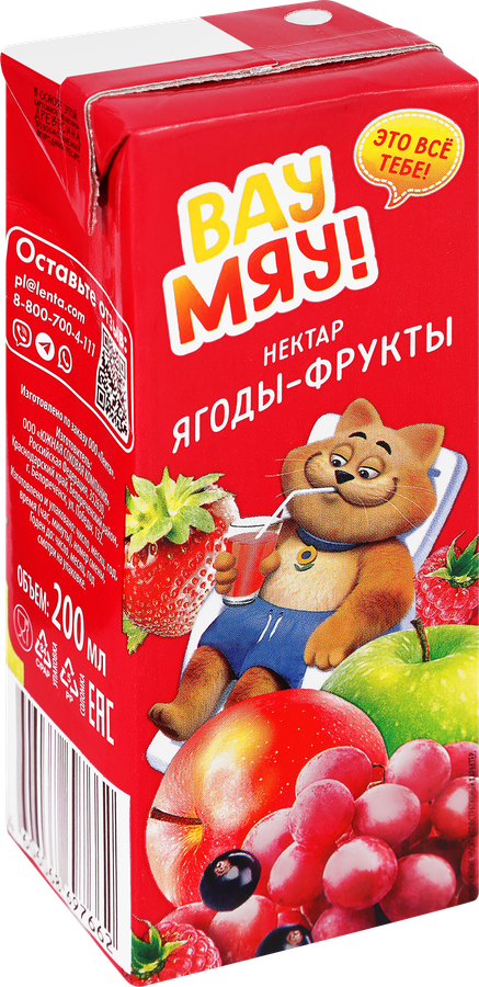 Нектар детский ВАУ МЯУ! из смеси ягод и фруктов, 0.2л, предпросмотр