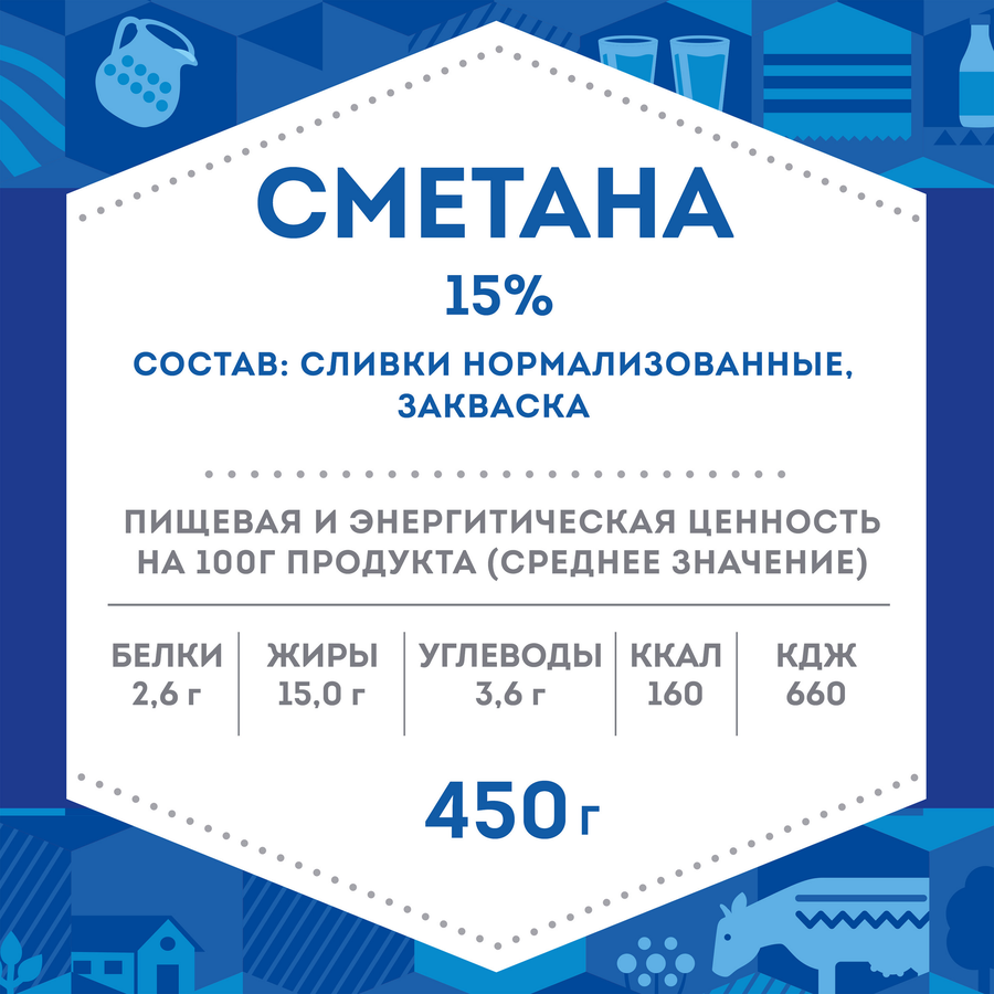 Сметана ДОМИК В ДЕРЕВНЕ 15%, без змж, 450г, предпросмотр