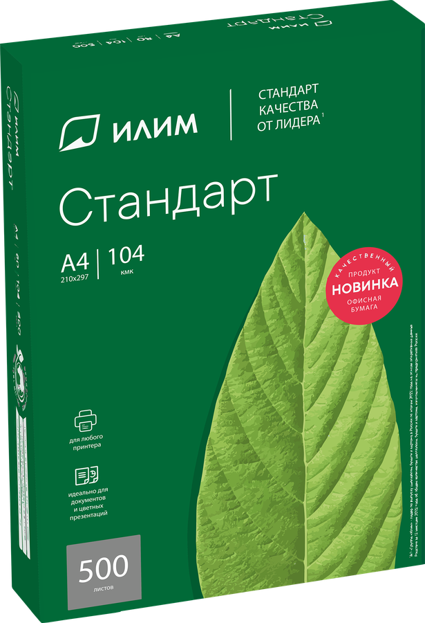 Бумага офисная ИЛИМ СТАНДАРТ белая 80г A4 21х29,7см, 500 листов, предпросмотр