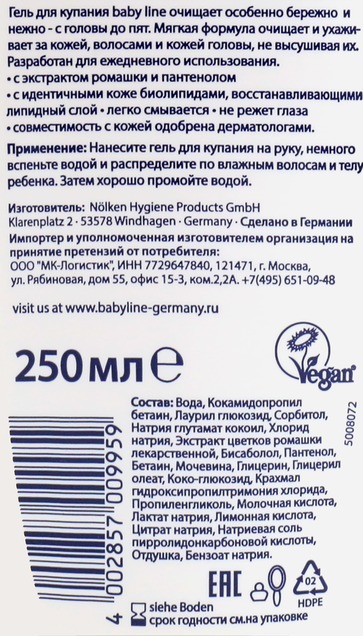 Гель для купания BABY LINE с ромашкой и пантенолом, 250мл, превью