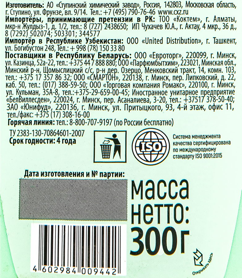 Средство чистящее SANITA Универсал Зеленый чай и лайм, 300г, превью