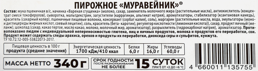 Пирожное MIREL Муравейник, 340г, предпросмотр