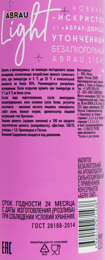 Напиток безалкогольный ABRAU LIGHT ароматизированный сильногазированный, 0.25л, предпросмотр
