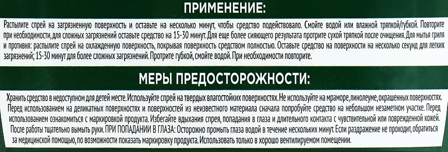 Крем-спрей СИФ универсальный, 500мл, превью
