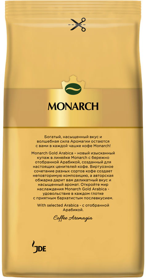 Кофе зерновой MONARCH Gold Arabica натуральный жареный, 200г, предпросмотр