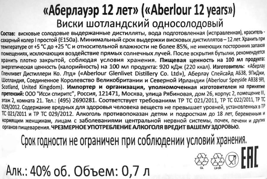 Виски ABERLOUR Double Cask Matured Шотландский односолодовый 12 лет 40%, 
п/у/без п/у, 0.7л, предпросмотр