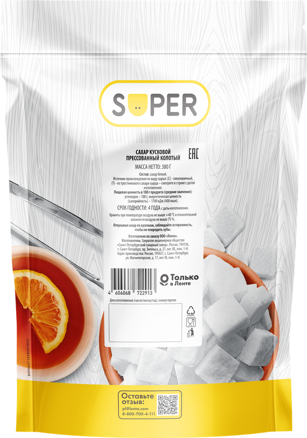 Сахар прессованный SUPER кусковой, колотый, 380г, превью