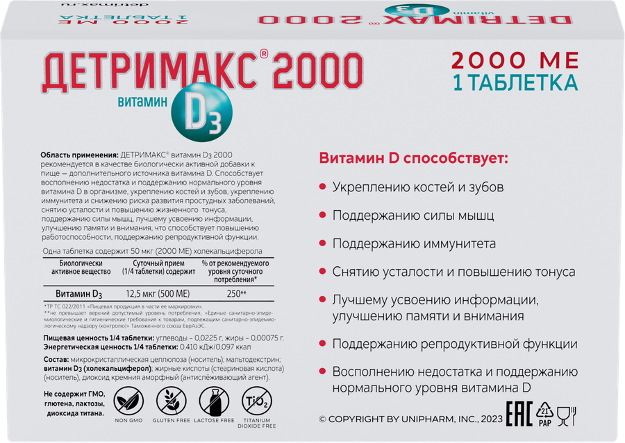 Биологически активная добавка DETRIMAX Витамин D3 2000, в таблетках, 60шт, превью