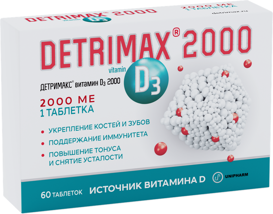 Биологически активная добавка DETRIMAX Витамин D3 2000, в таблетках, 60шт, предпросмотр