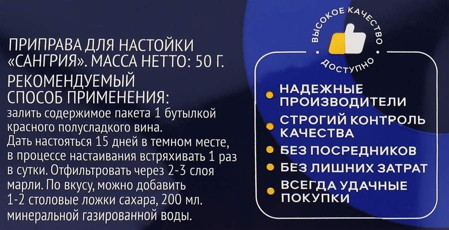 Специи для приготовления сангрии ЛЕНТА, 50г, предпросмотр