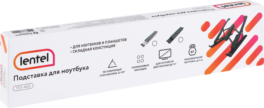 Подставка для ноутбука LENTEL пластик, с регулировкой высоты 7–13см, Арт. TST-AE5, предпросмотр
