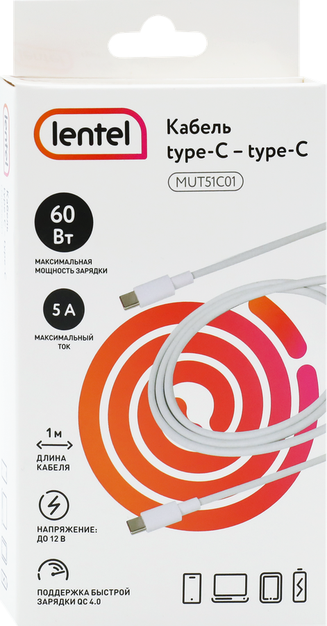 Кабель LENTEL Type-C-Type-C, 1м, 5А, 60Вт, Арт. MUT51C01, предпросмотр