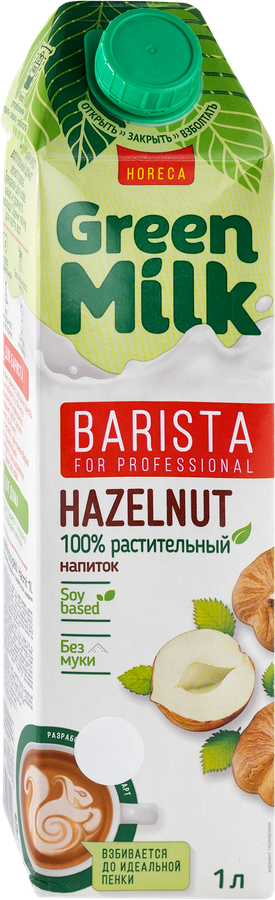 Напиток на соевой основе GREEN MILK Barista Фундучный, 1000мл, превью