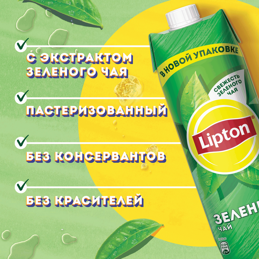 Напиток LIPTON Зеленый чай негазированный, 0.95л, превью