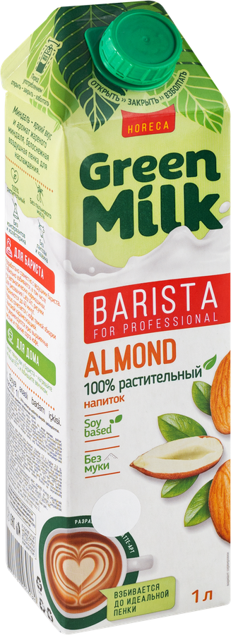Напиток на соевой основе GREEN MILK Barista Миндальный, 1000мл, предпросмотр