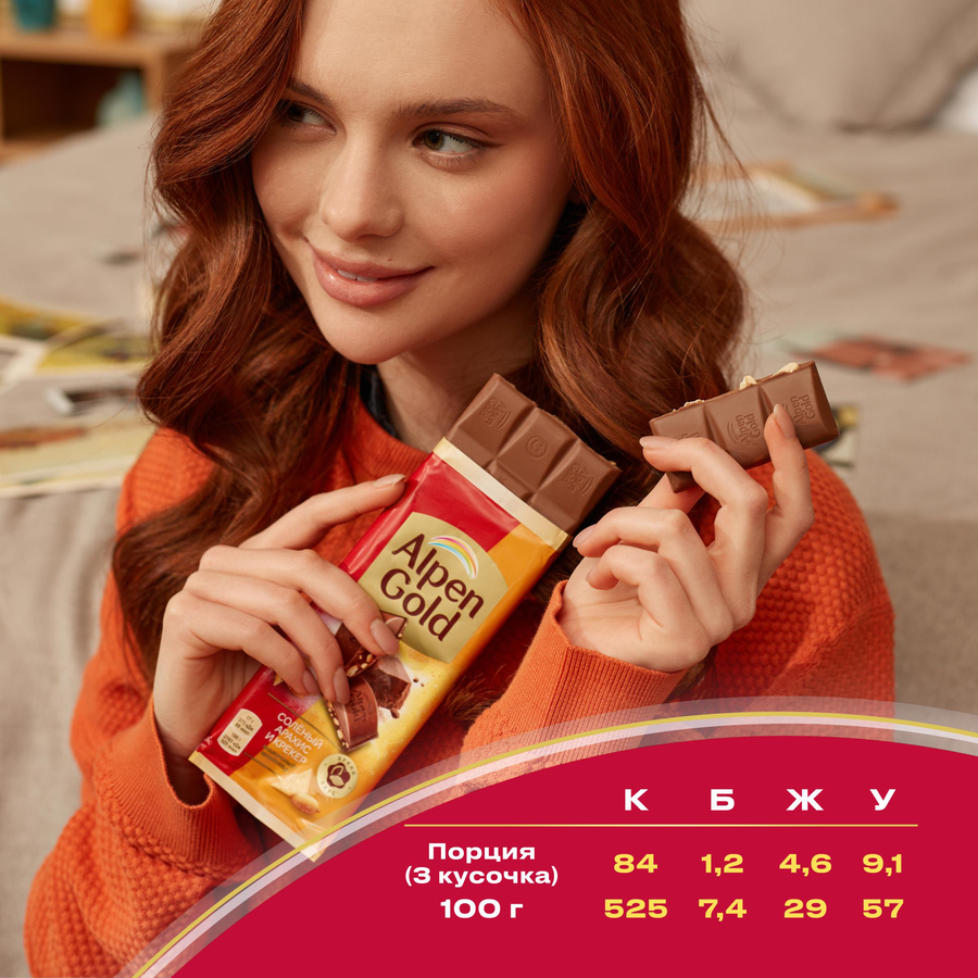 Шоколад молочный ALPEN GOLD с соленым арахисом и крекером, 80г, превью