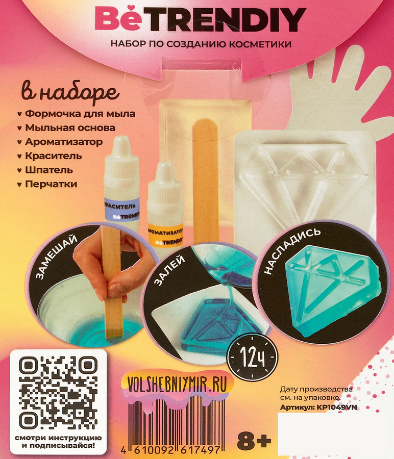 Игрушка BE TRENDIY Beauty, в наборе, в ассортименте, Арт. KP1054VN, предпросмотр