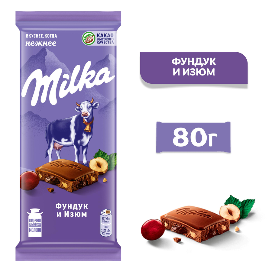 Шоколад молочный MILKA с фундуком и изюмом, 80г, предпросмотр