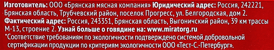 Стейк из мраморной говядины МИРАТОРГ Black Angus Топ Блейд, категория А, 240г, предпросмотр