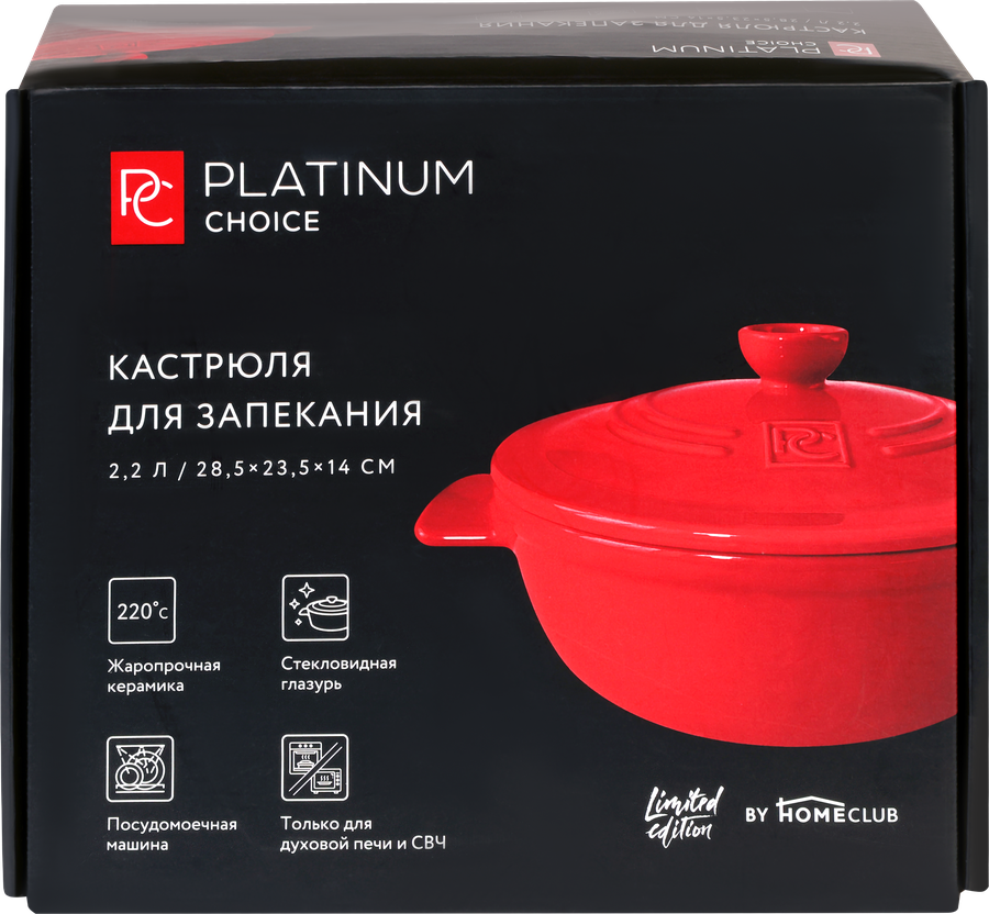 Форма для запекания PLATINUM CHOICE с крышкой, керамика, 2.2л, Арт. OS-LO3, предпросмотр